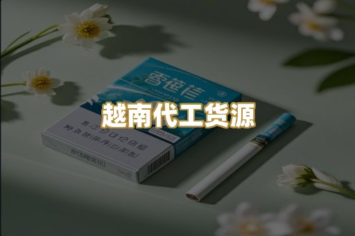 免税爆珠系列